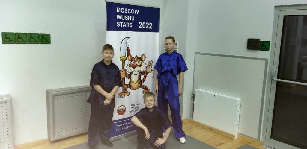 Московские звезды ушу 2022 Московские звезды ушу 2022