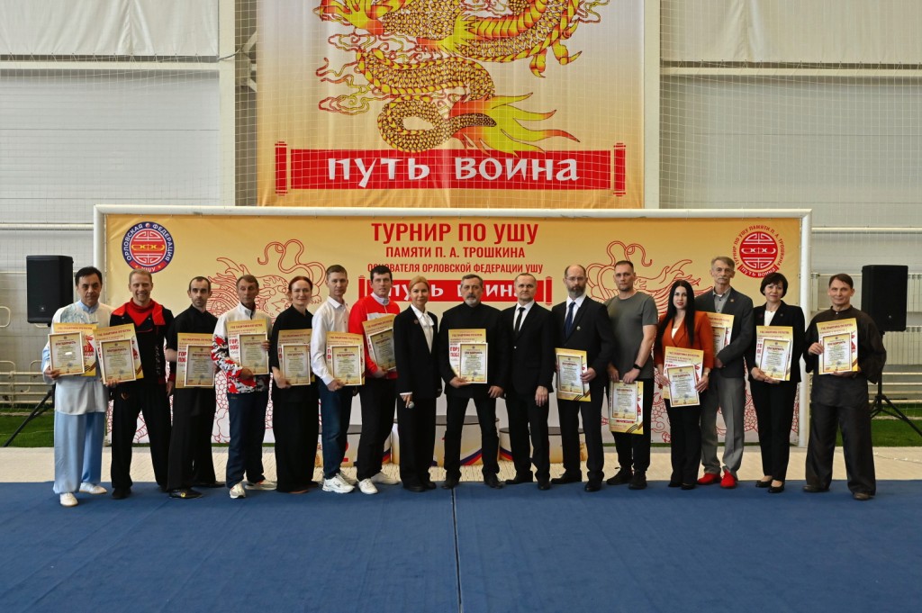 Турнир "Путь воина" г. Орел 2025 Турнир "Путь воина" г. Орел 2025