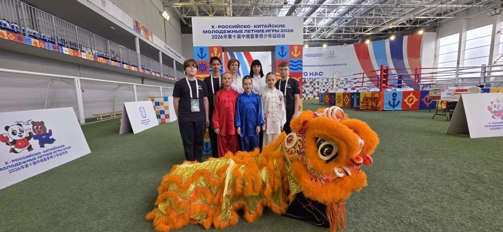 Российско-Китайские игры 2026 Российско-Китайские игры 2026