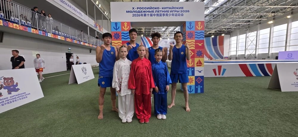 Российско-Китайские игры 2026 Российско-Китайские игры 2026